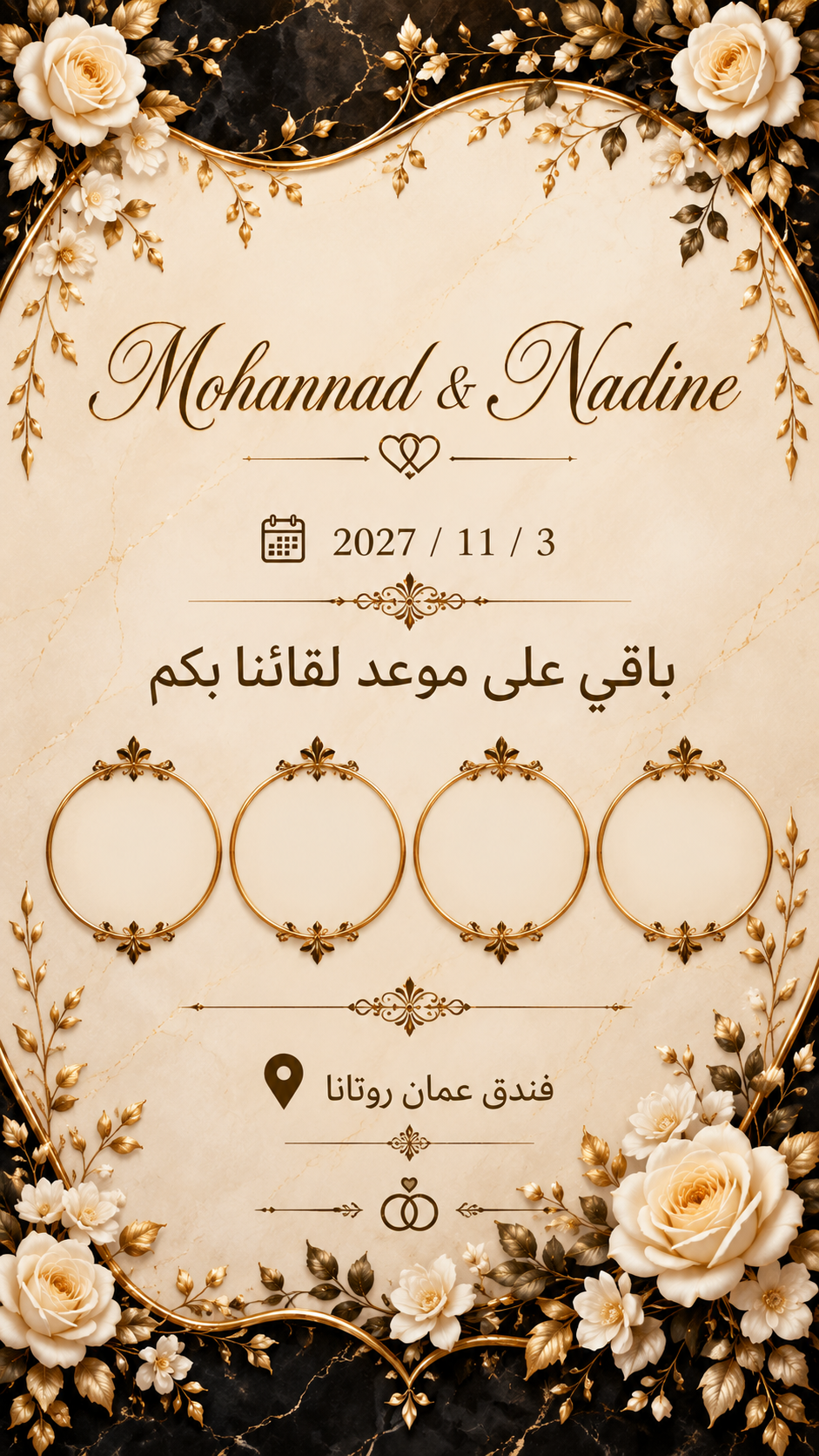 العد التنازلي لحفل زفاف مهند ونادين في ٣ نوفمبر ٢٠٢٧